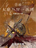 奸臣为后