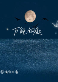 嫁糙汉子被撩后，八零娇娇脸好红