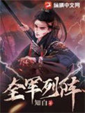 编造神话从种树开始