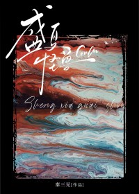 当修真界小怪物穿进丧尸堆后